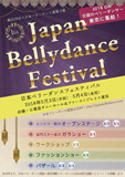 2017年11月5日(日)　Bellydance Show 2017 vol.4　～Farfa～