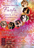 2018年5月27日(日)　 Bellydance Show 2018  vol.5 ～Farfa～