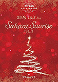2019年12月8日(日)　FODSSクリスマス公演「Sahara Sunrise 2019冬」