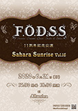 2020年6月21日(日）FODSS11周年記念公演「Sahara Sunrise 2020夏」